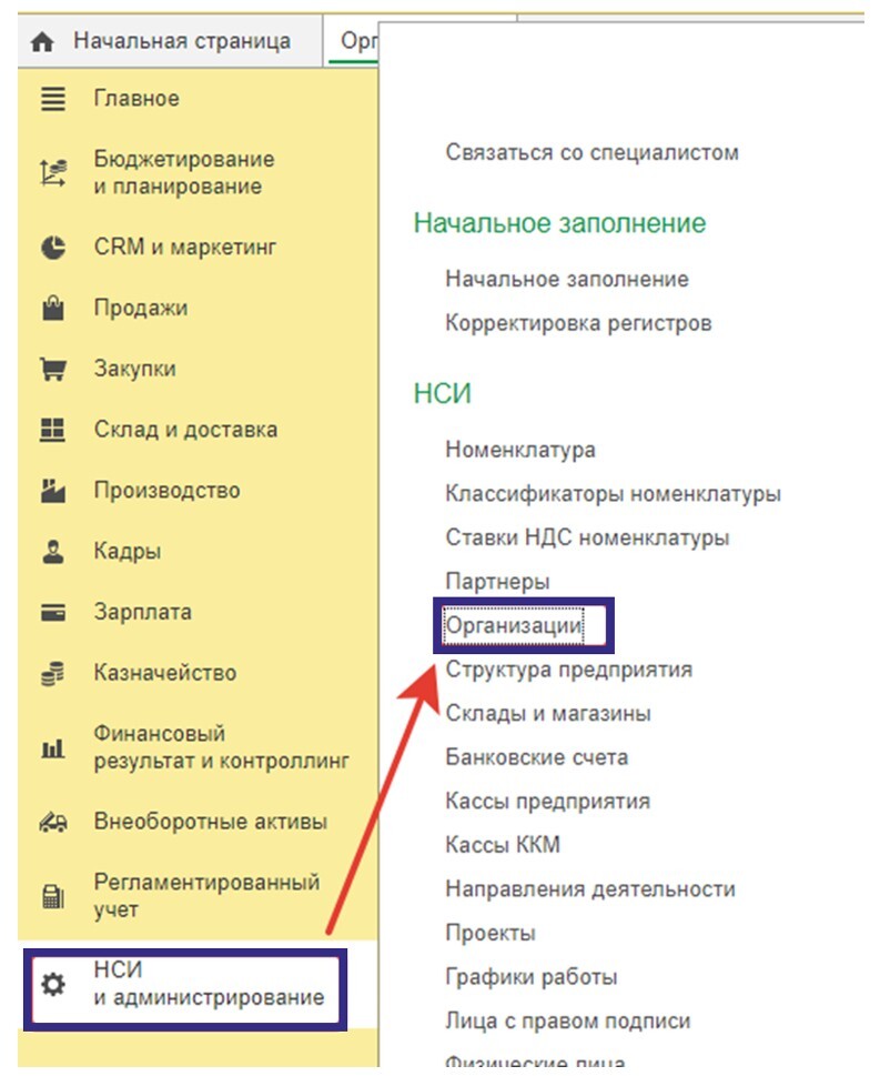 nachalnaya-nastroyka-1s-kompleksnaya-avtomatizatsiya1.jpg